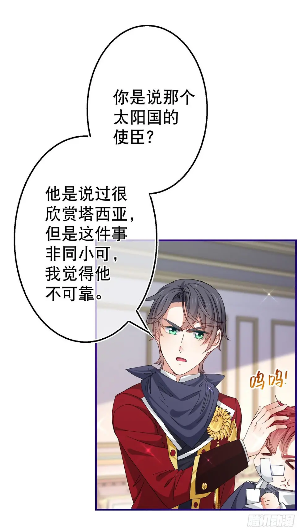 第129话 星夜赶路10