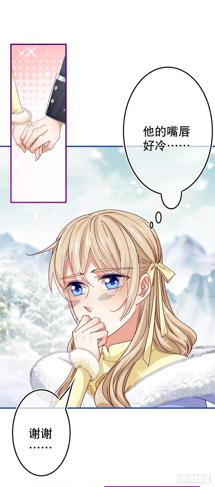 第108话 亚撒的小伎俩7
