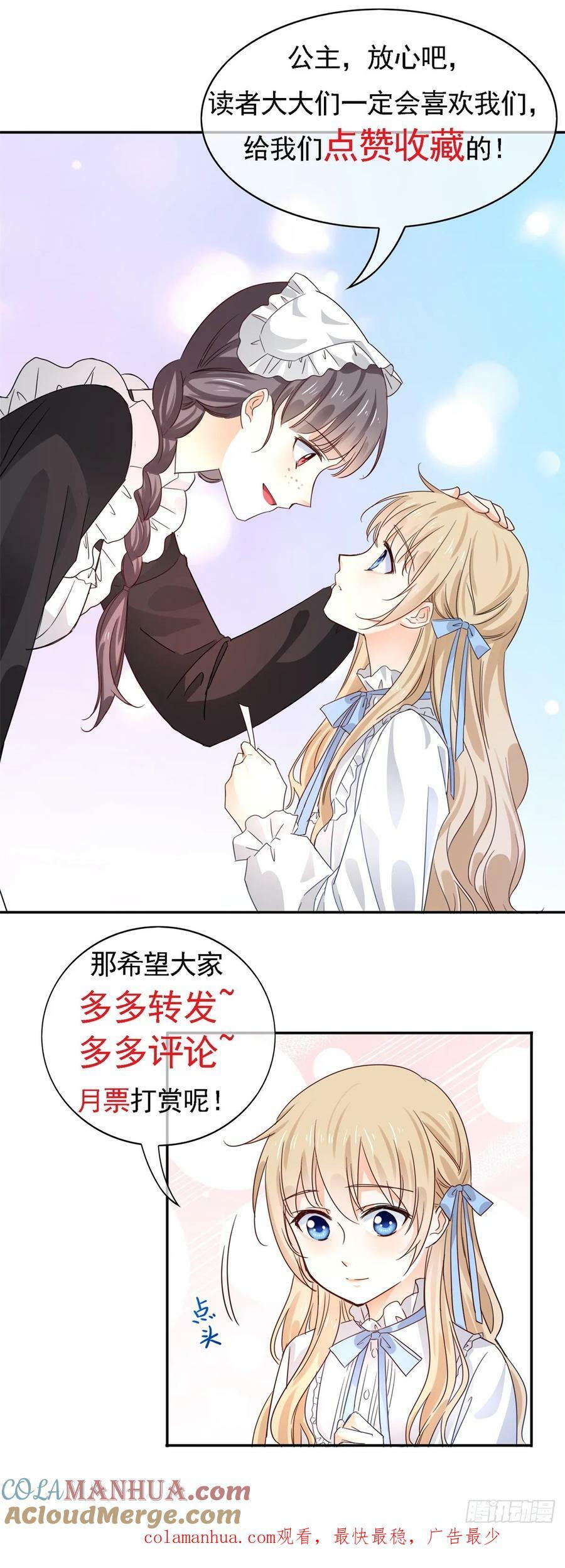 第209话 阻止订婚26