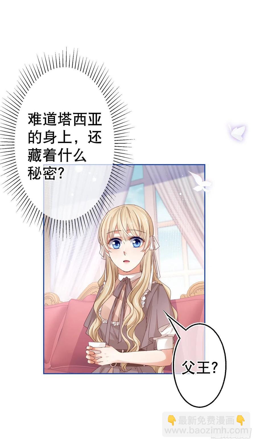 第74话 父皇的猜测15