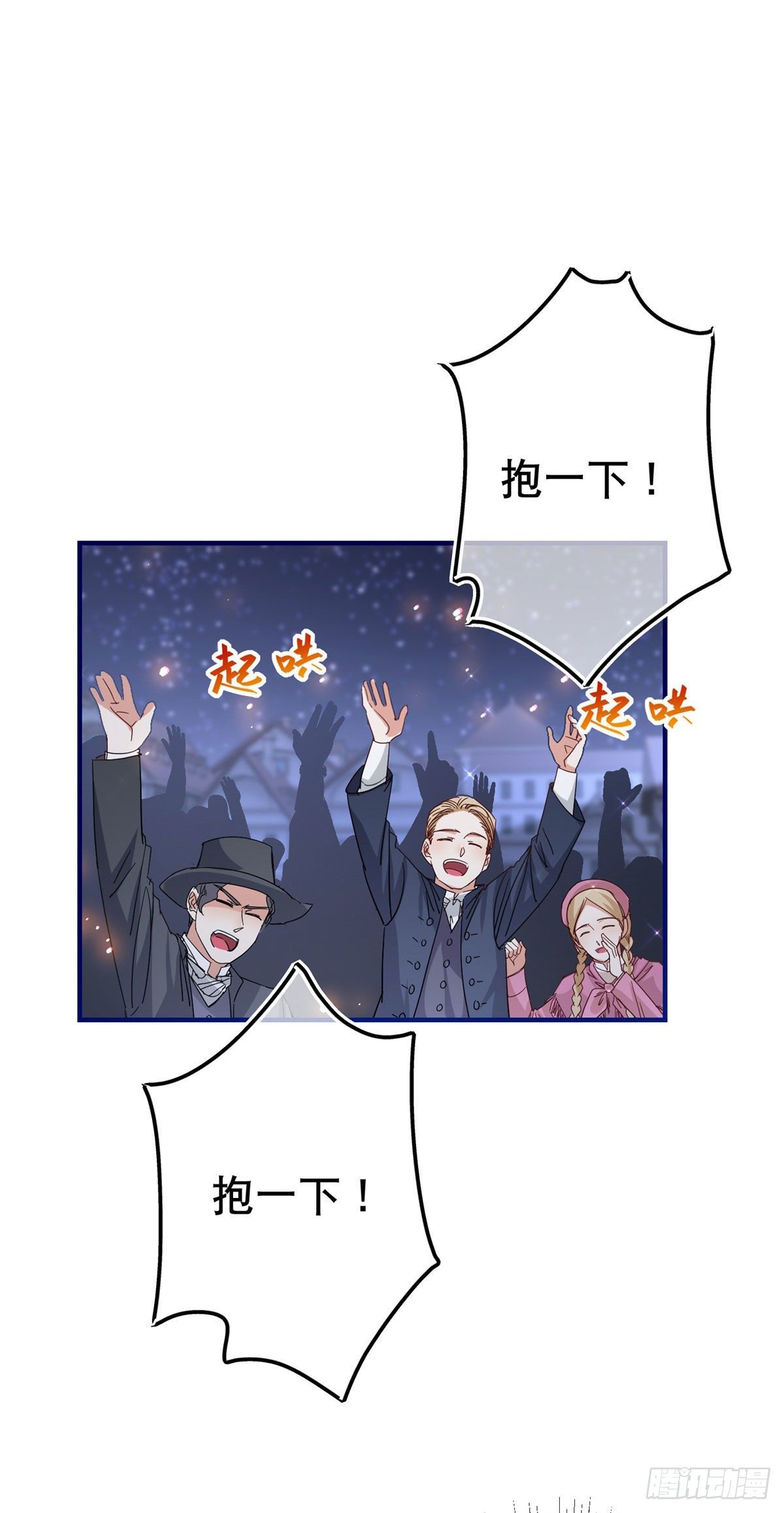第117话 爱神的祝福11