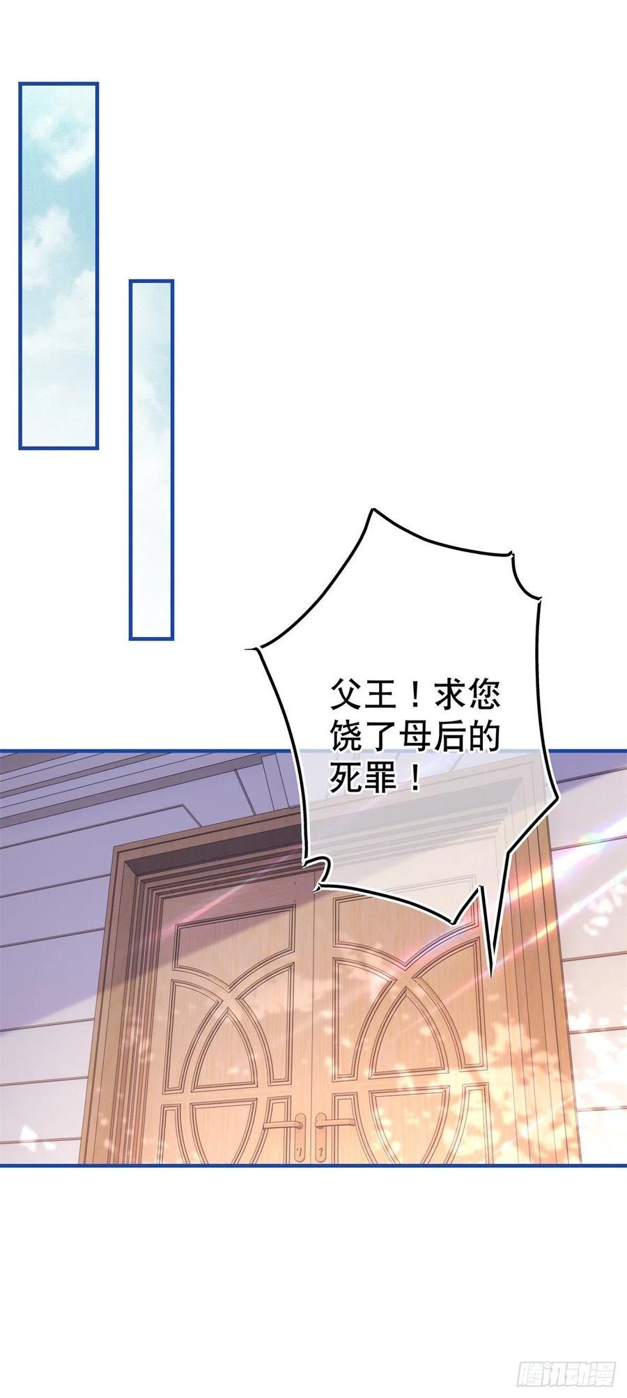 第102话 亚瑟战败3