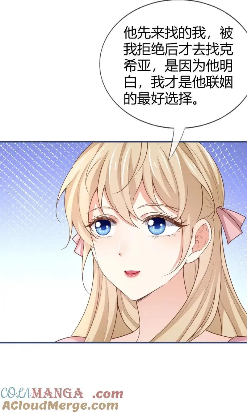 第230话 第228话 长痛不如短痛22