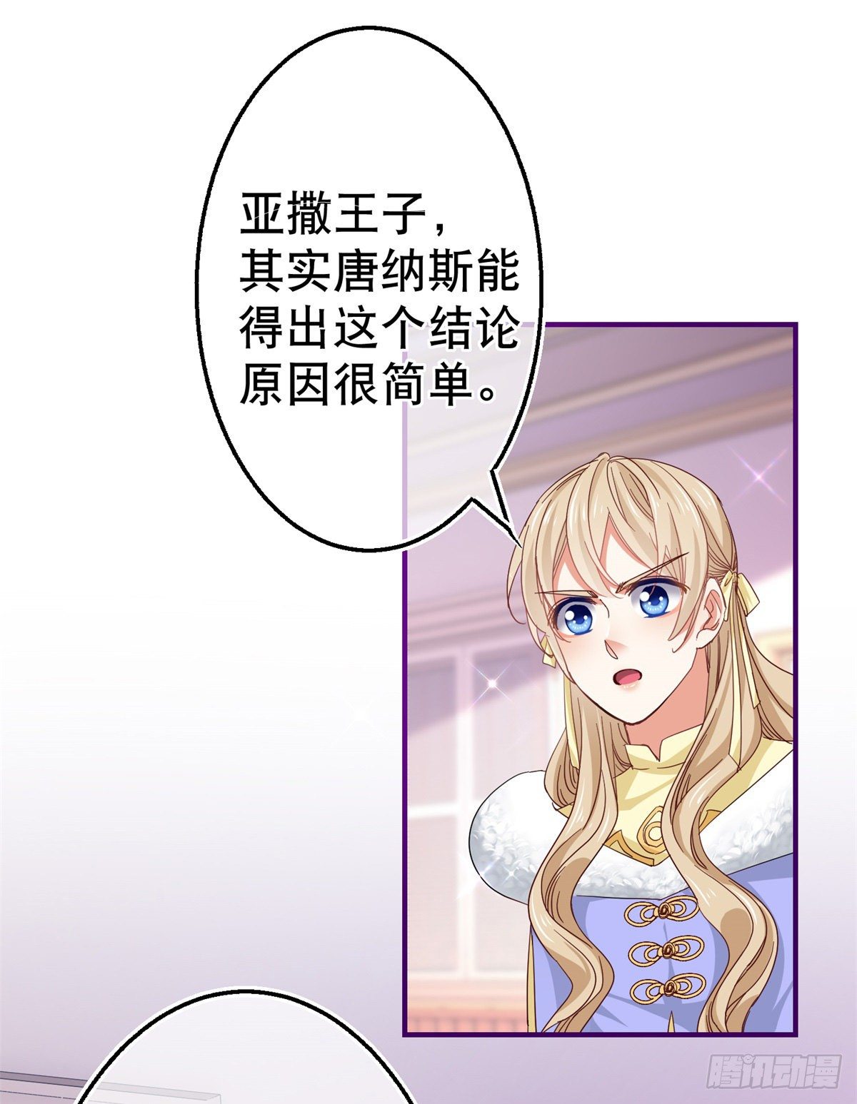 第111话 殿下英明17
