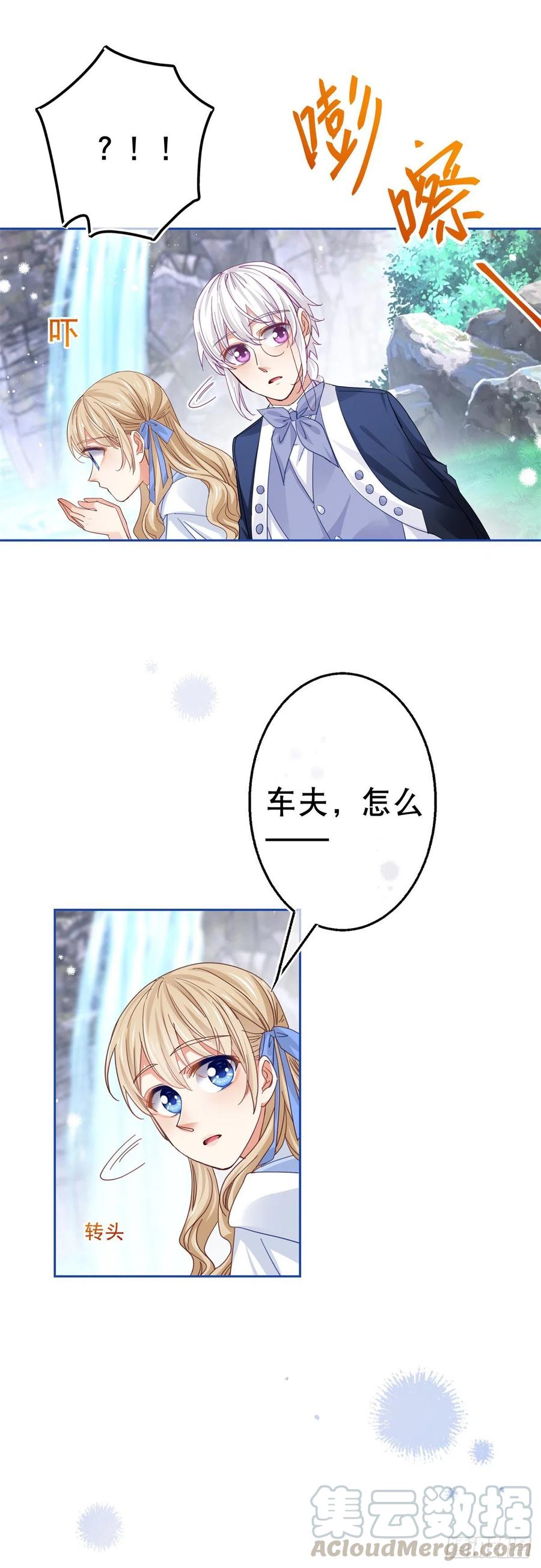 第66话 与约书亚的两人时光20