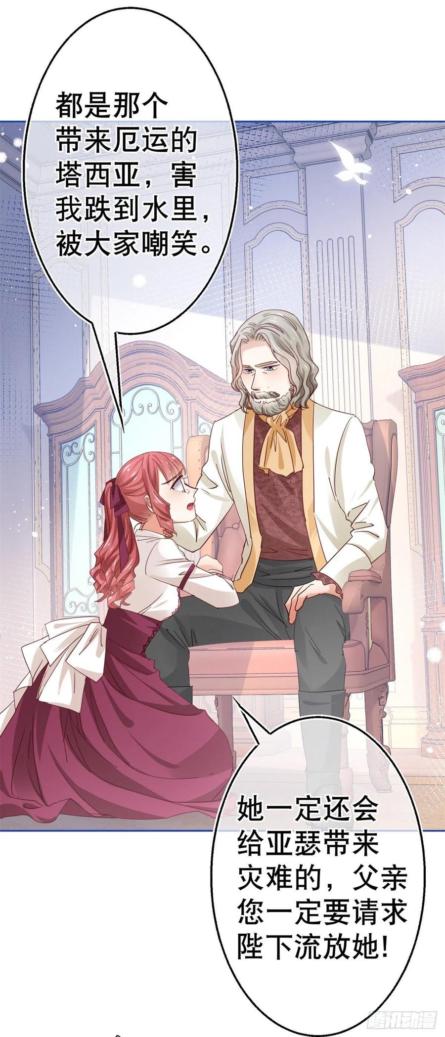 第59话 唐纳斯的族人25