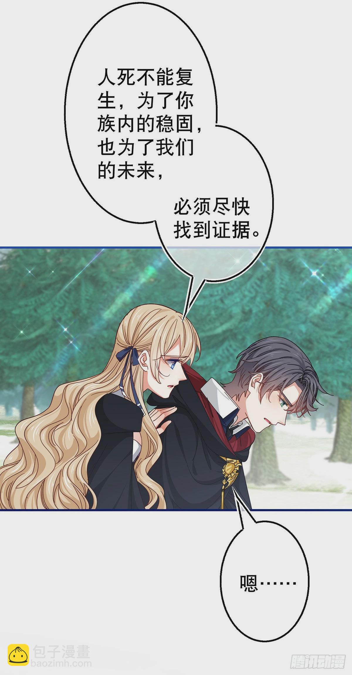 第150话 风雪中寻找27
