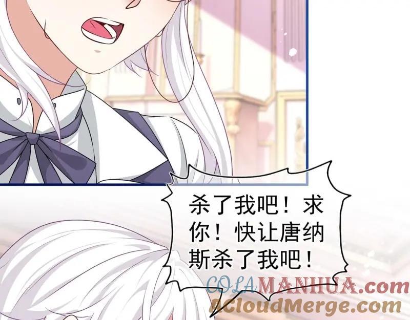 第200话 第198话 快杀了我！40