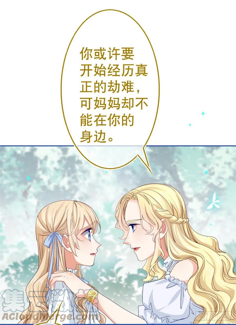 第80话 丢失的手链10