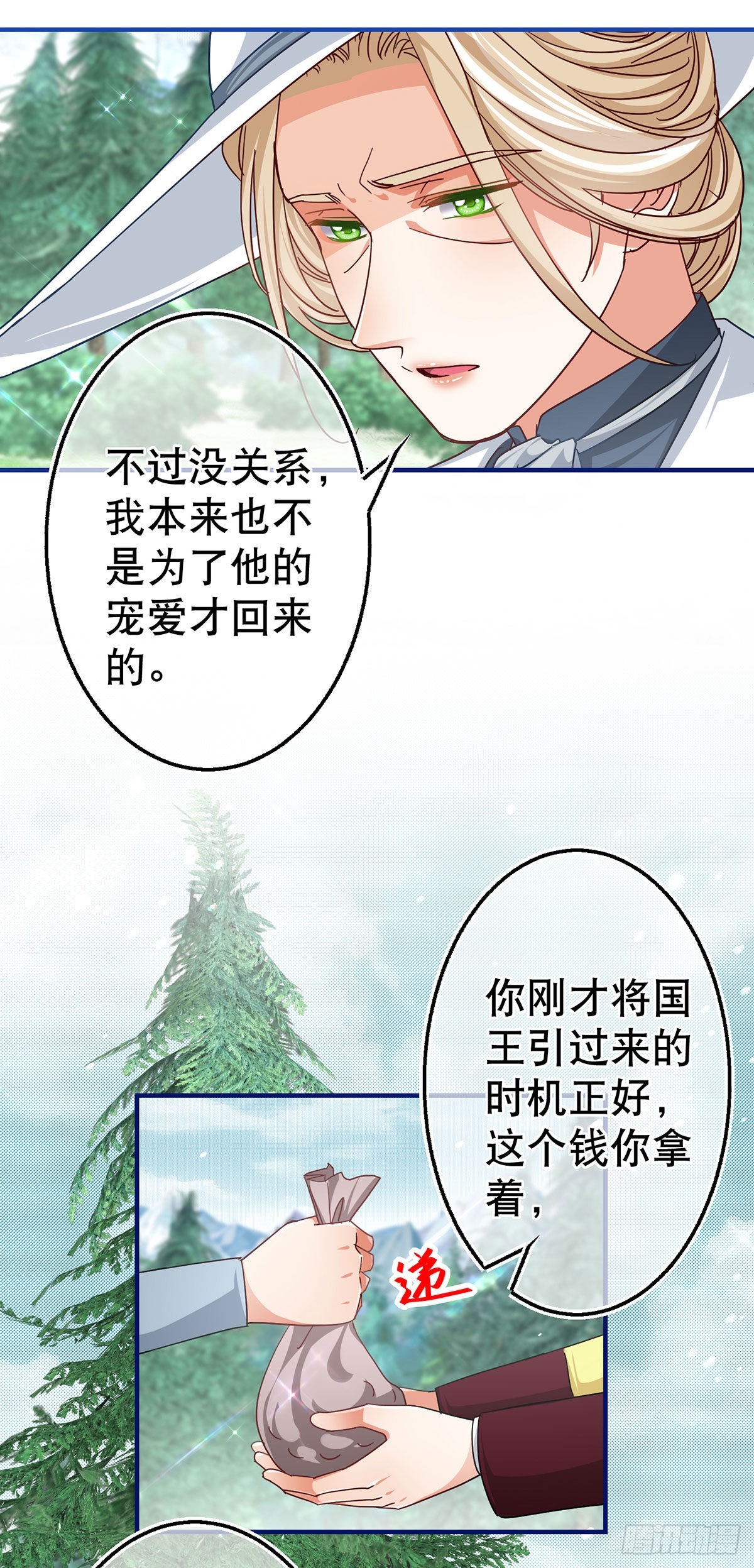 第163话 我不后悔17