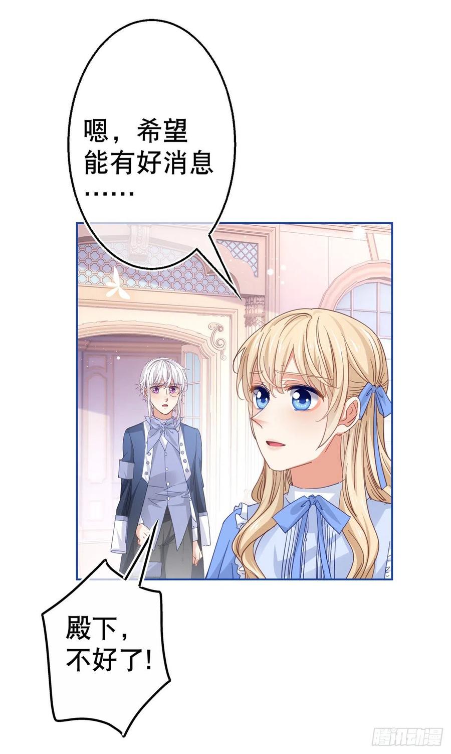 第81话 其实我非常爱她3