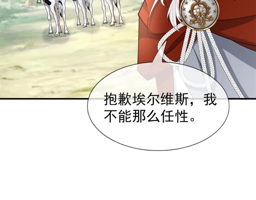 第224话 第223话 忘记了你17
