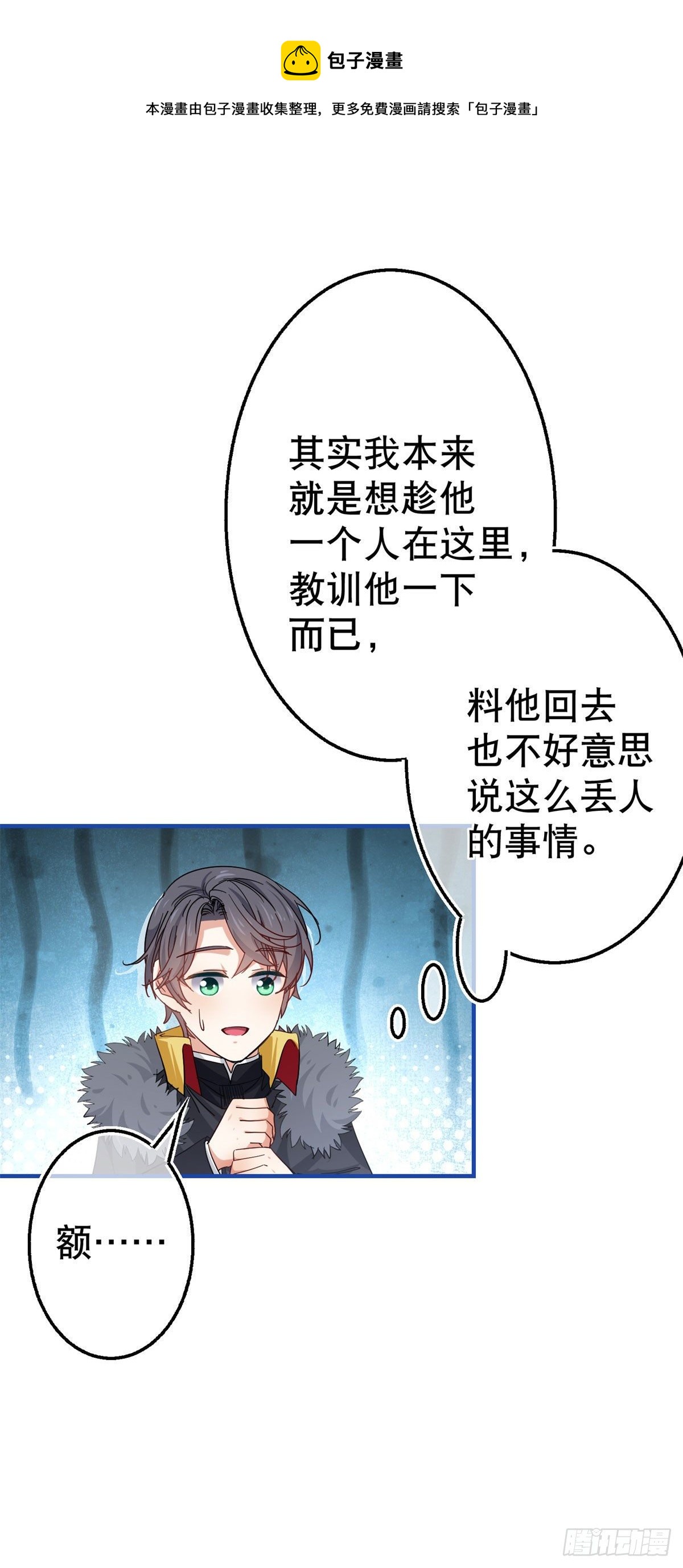 第115话 演一出戏14