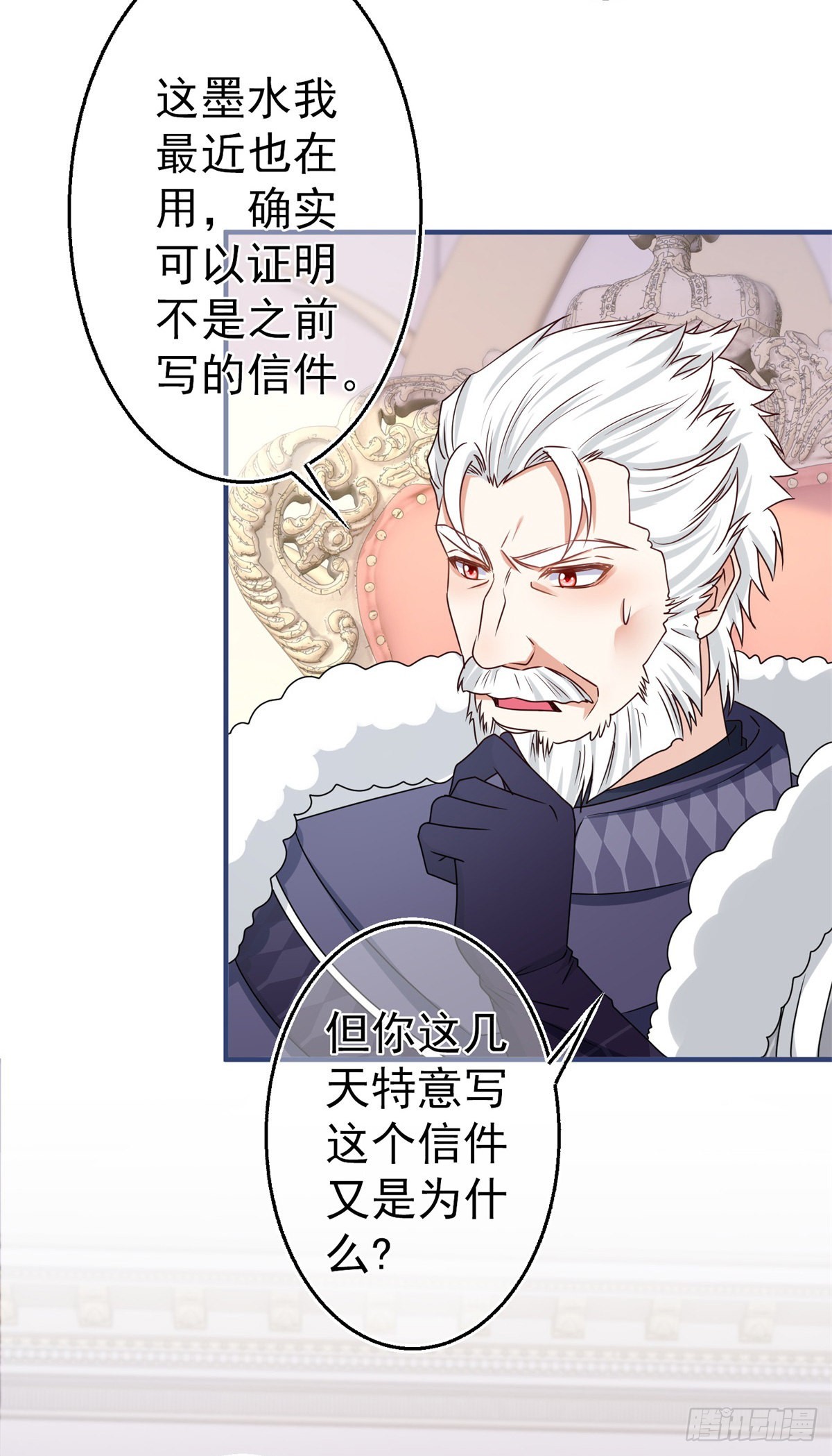 第171话 钓鱼执法13