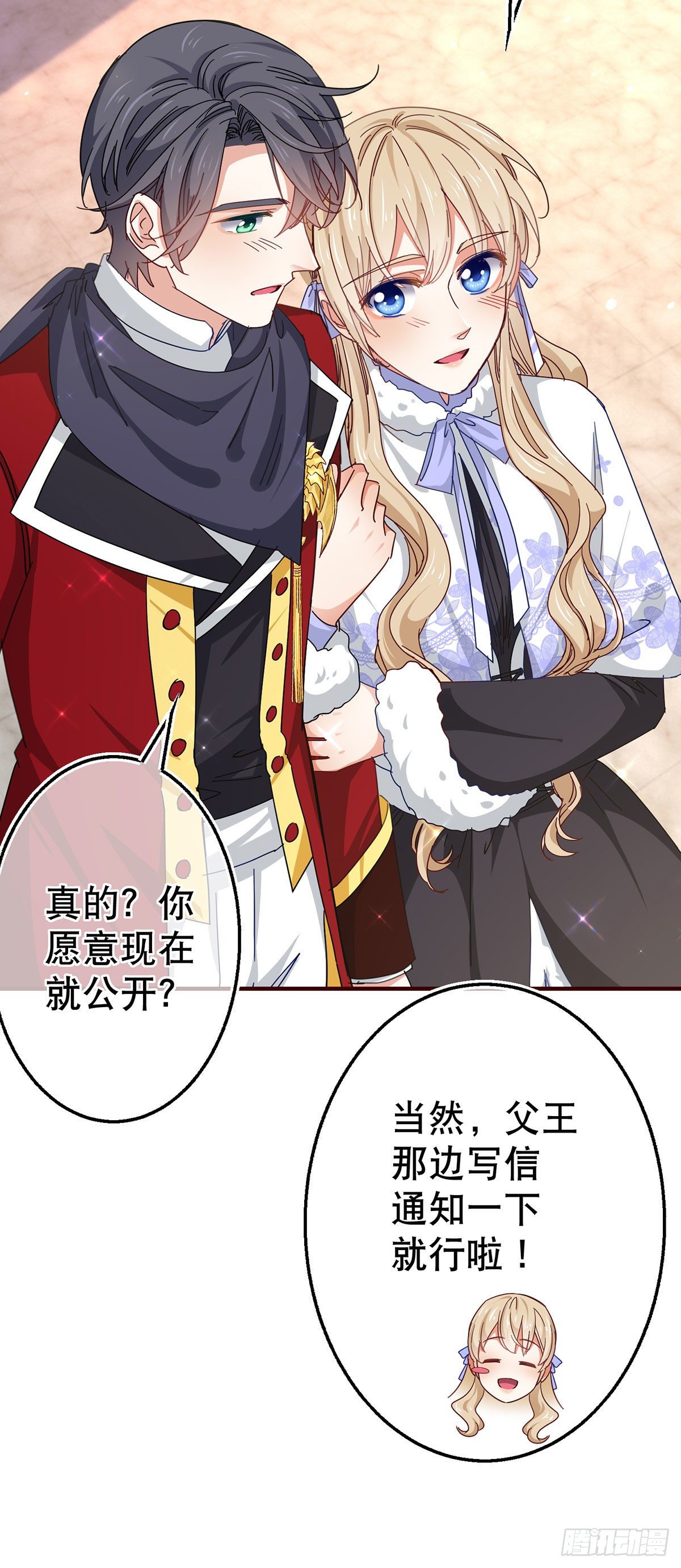第119话 正宫的威严6