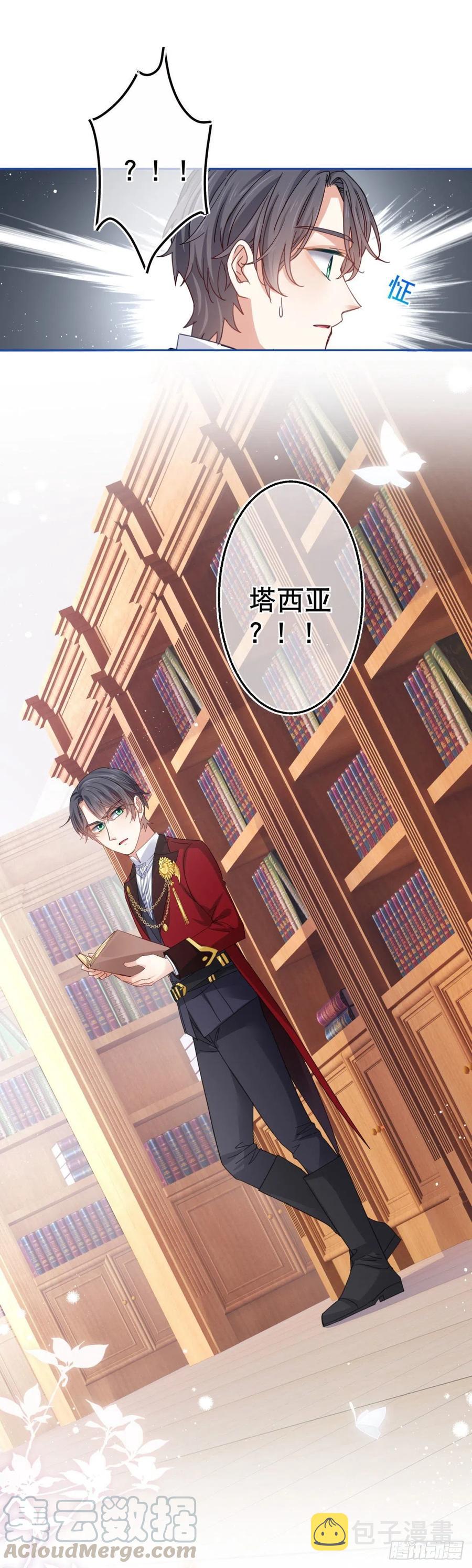 第71话 被书城守卫偷袭4
