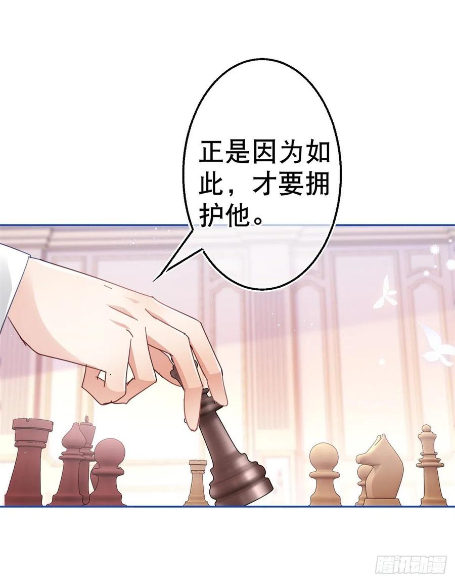 第81话 其实我非常爱她21