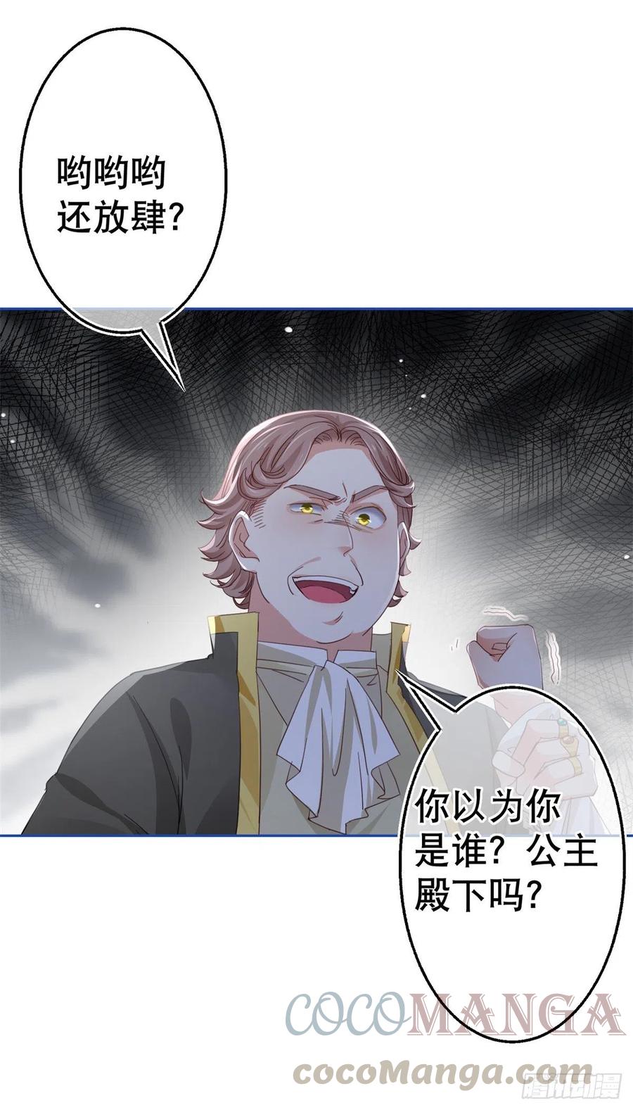第73话 富绅被抓8