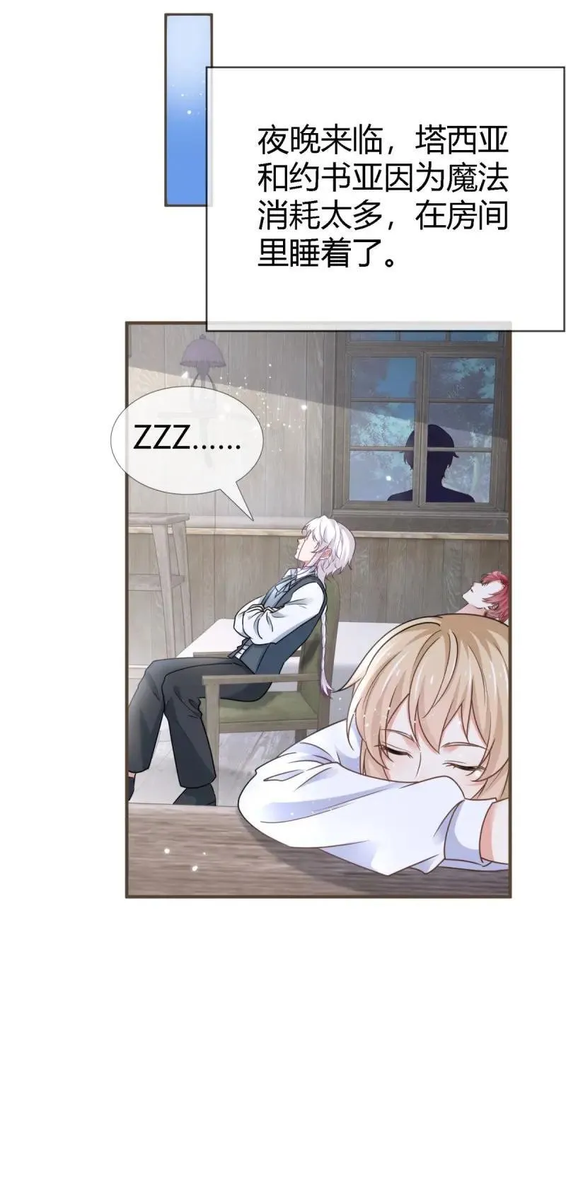 第229话 第227话 背对背想念15