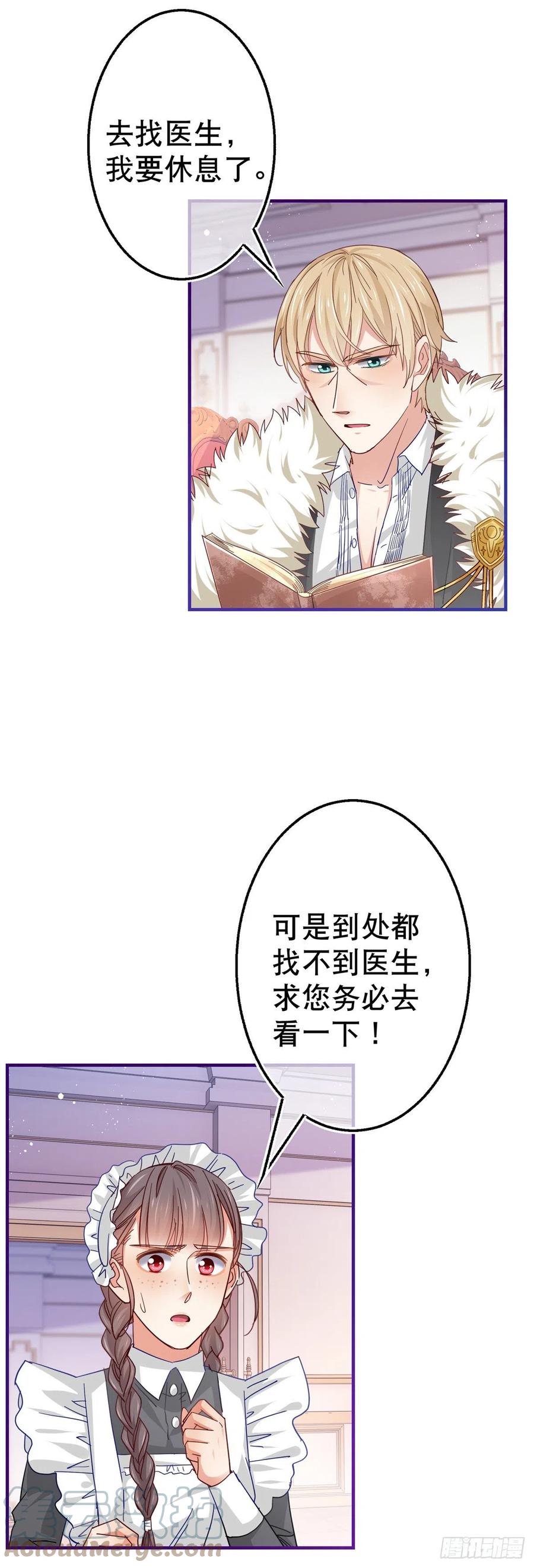 第95话 求陛下去看看塔西亚！10