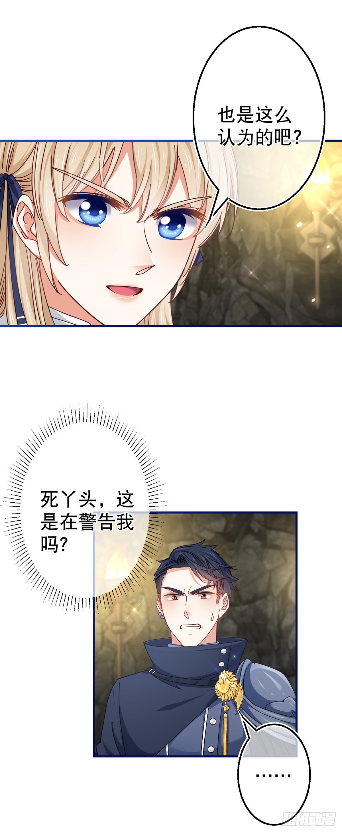 第153话 哈尔赞恼羞成怒7