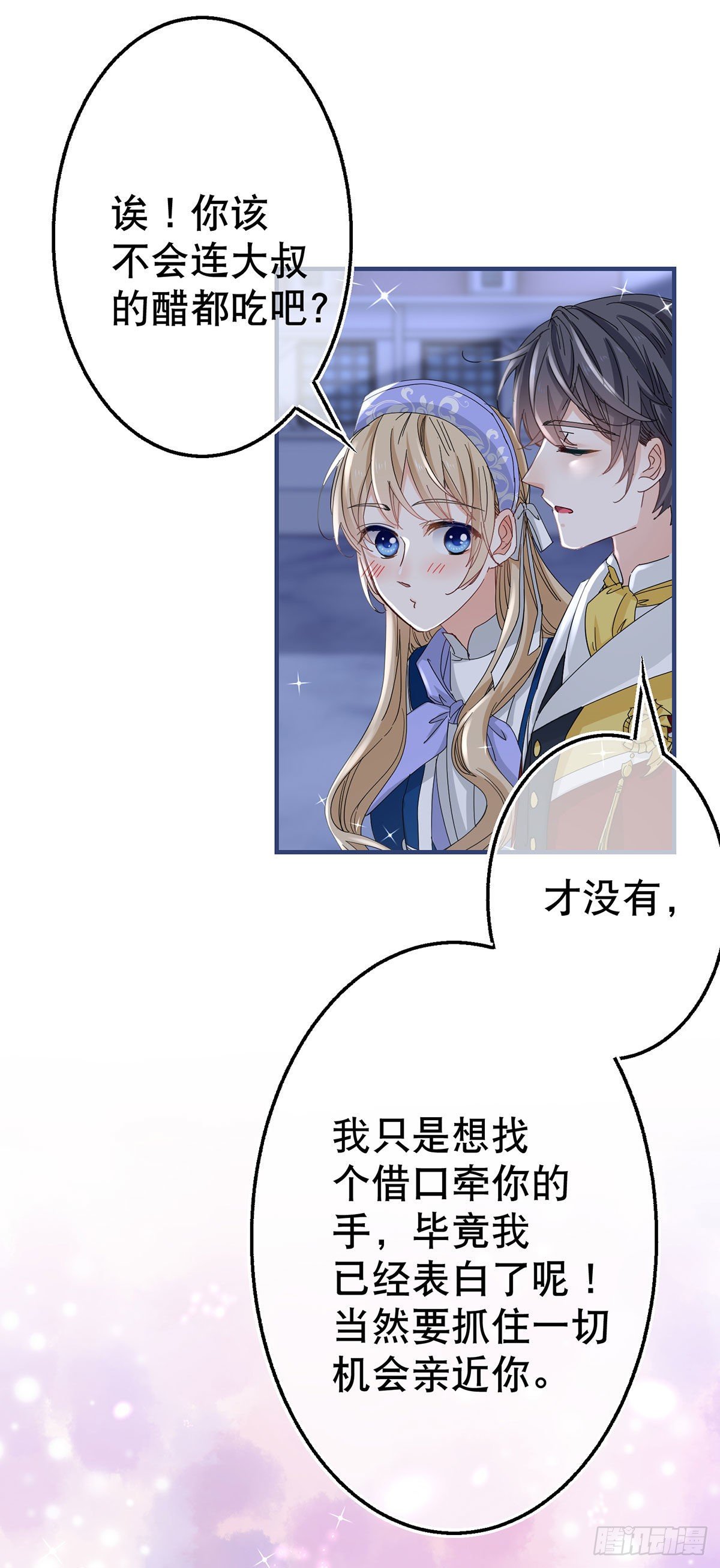 第118话 你是她的女儿？22