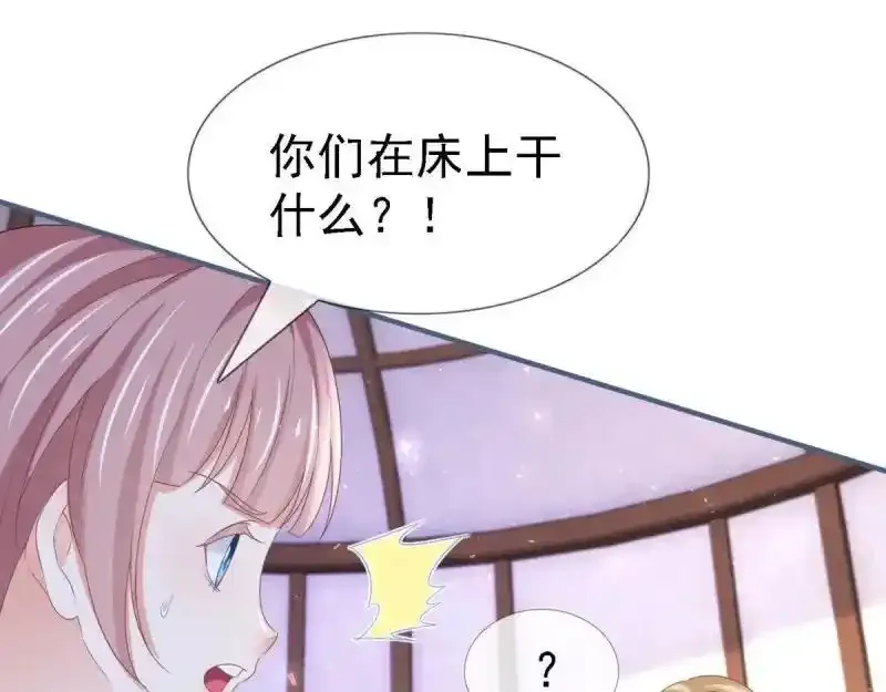第226话 第224话 你们在床上干什么？38