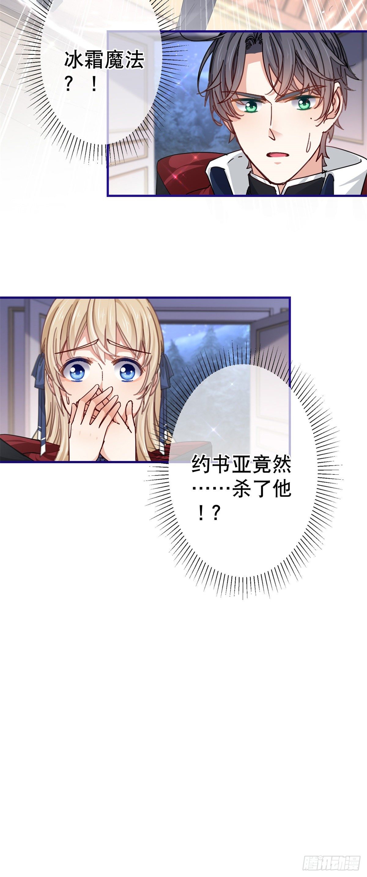 第143话 约书亚暴露9