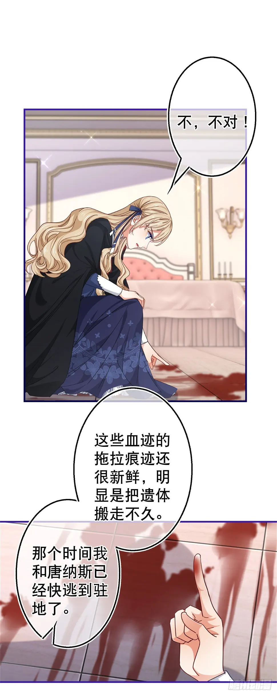 第146话 去而复返19