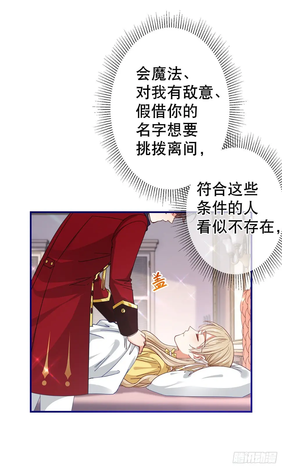 第138话 约书亚消失19