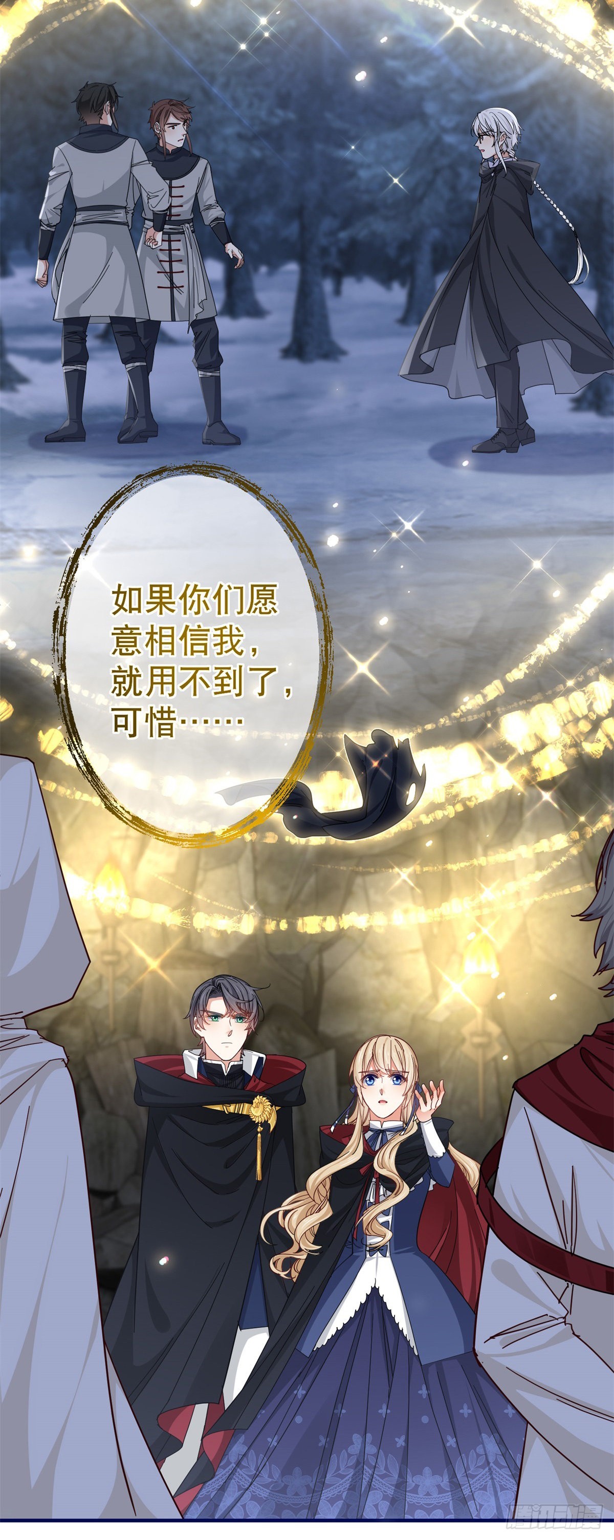 第153话 哈尔赞恼羞成怒12