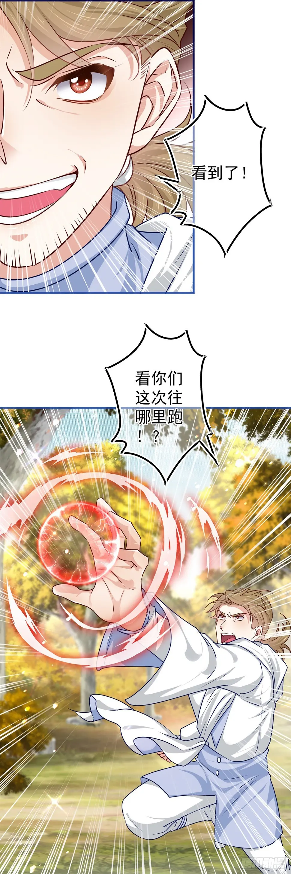 第183话 遭遇追杀23