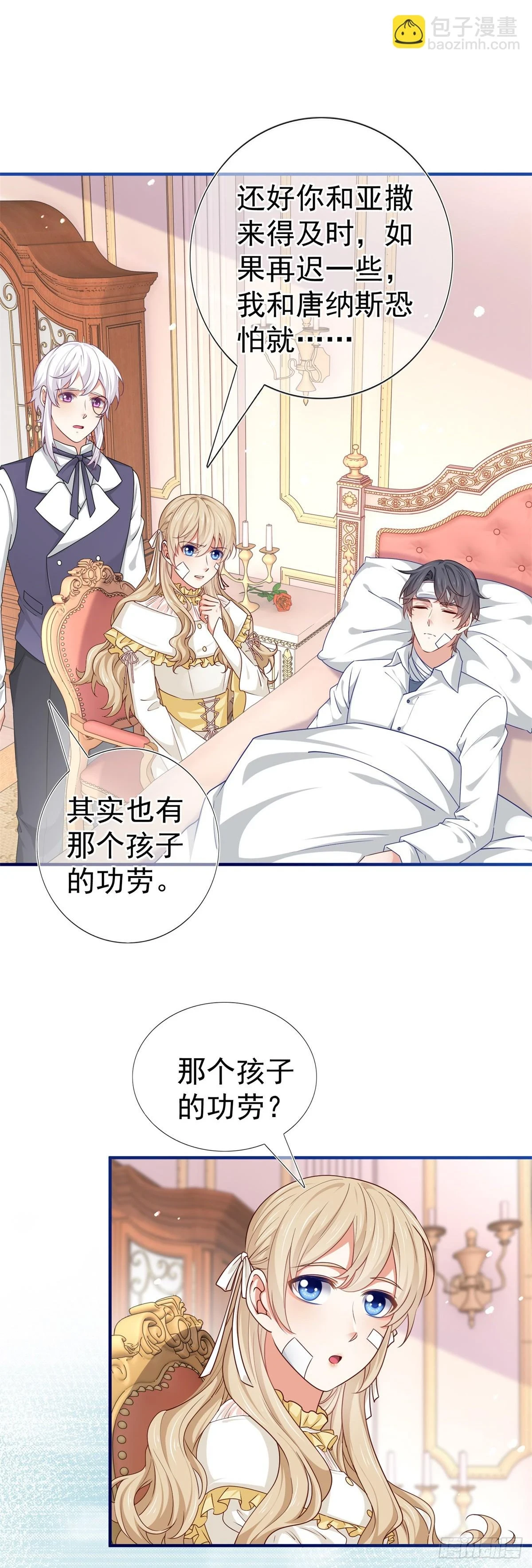 第197话 痛苦的回忆2