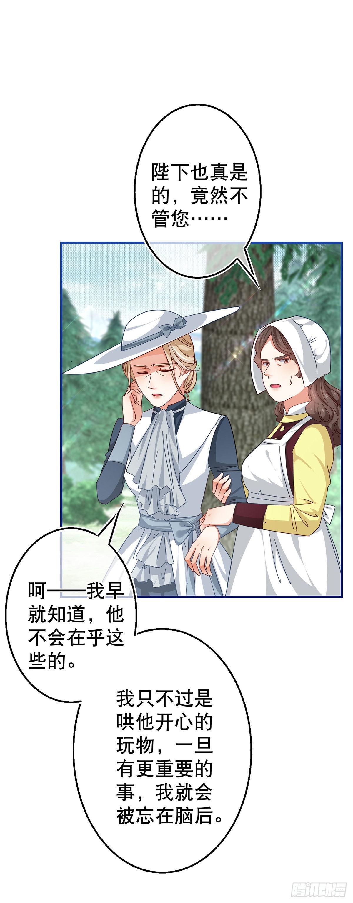 第163话 我不后悔16