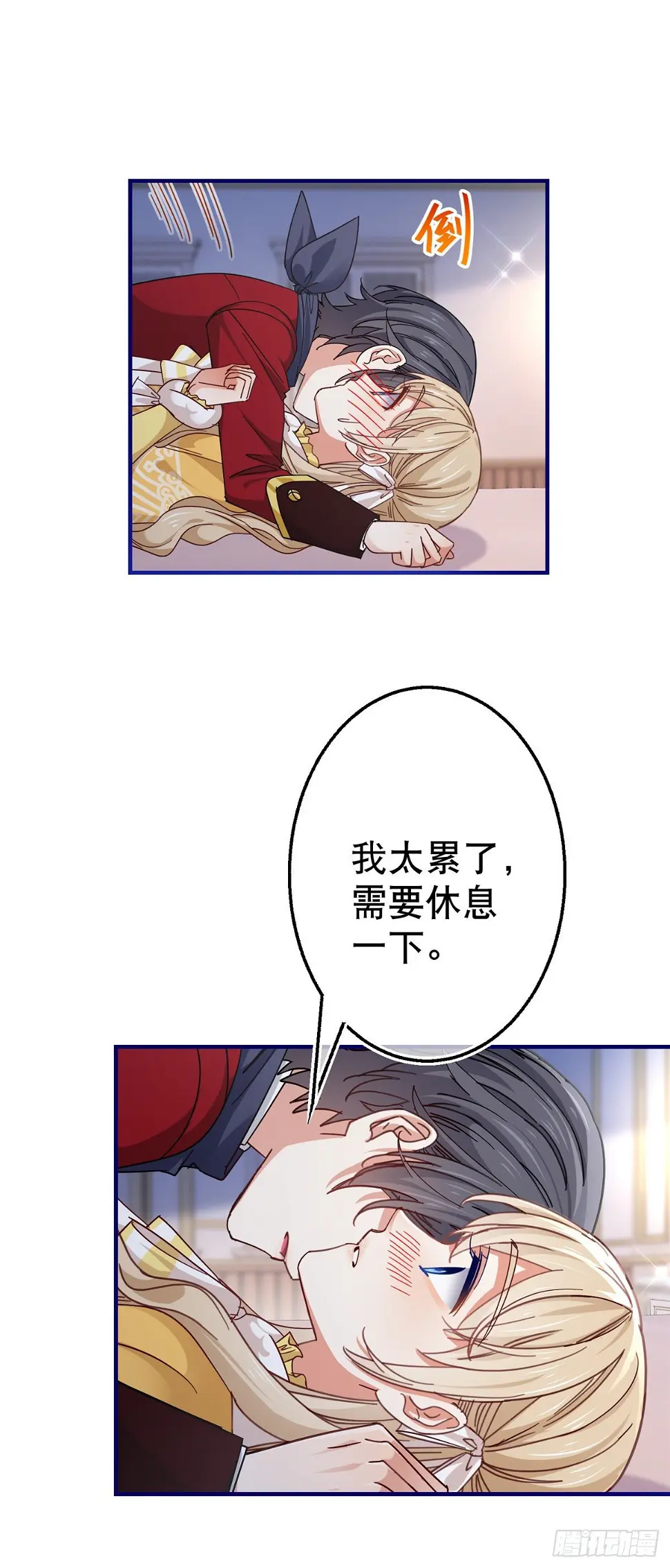 第138话 约书亚消失2