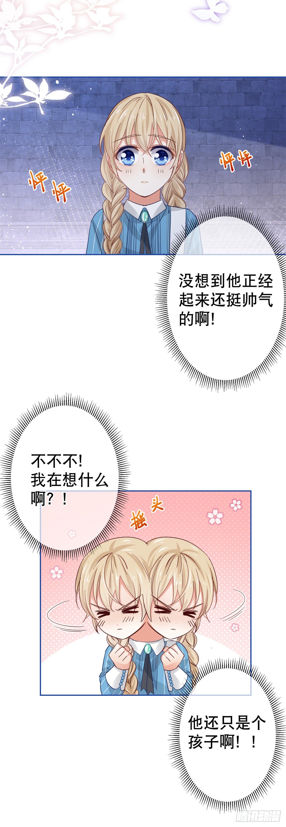 第47话 我们拉勾17