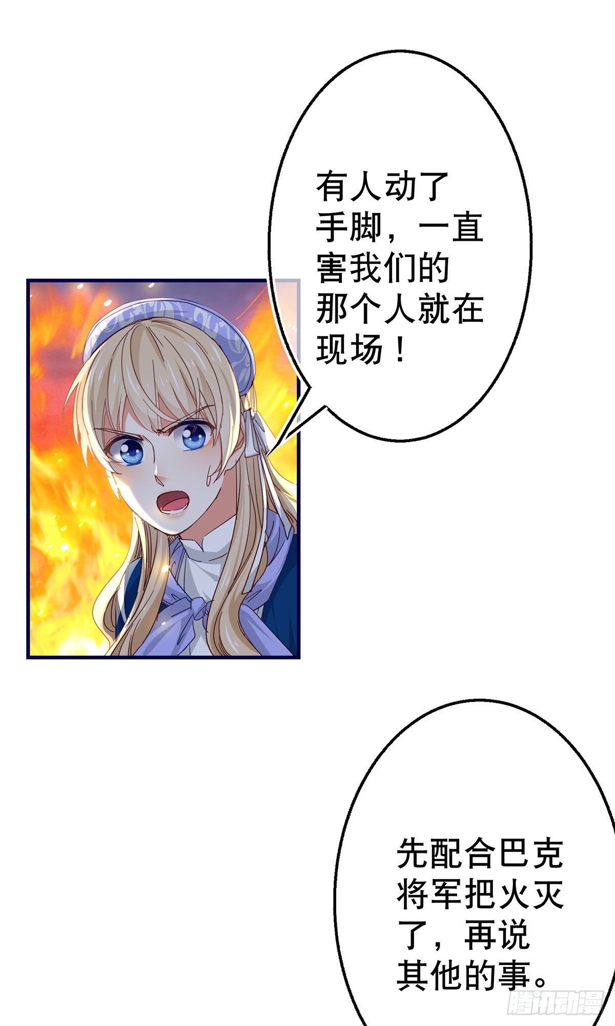 第118话 你是她的女儿？10