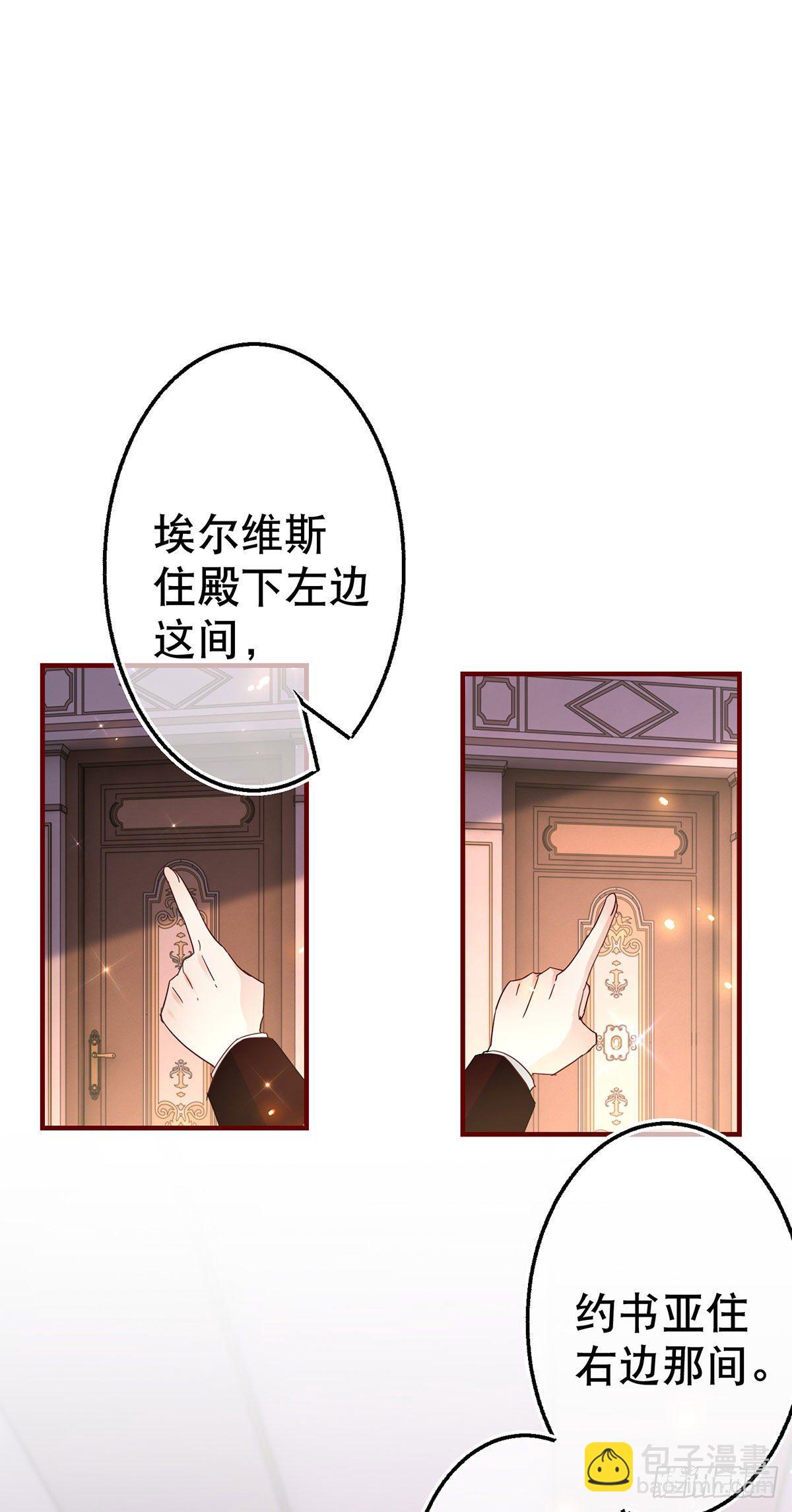 第119话 正宫的威严22