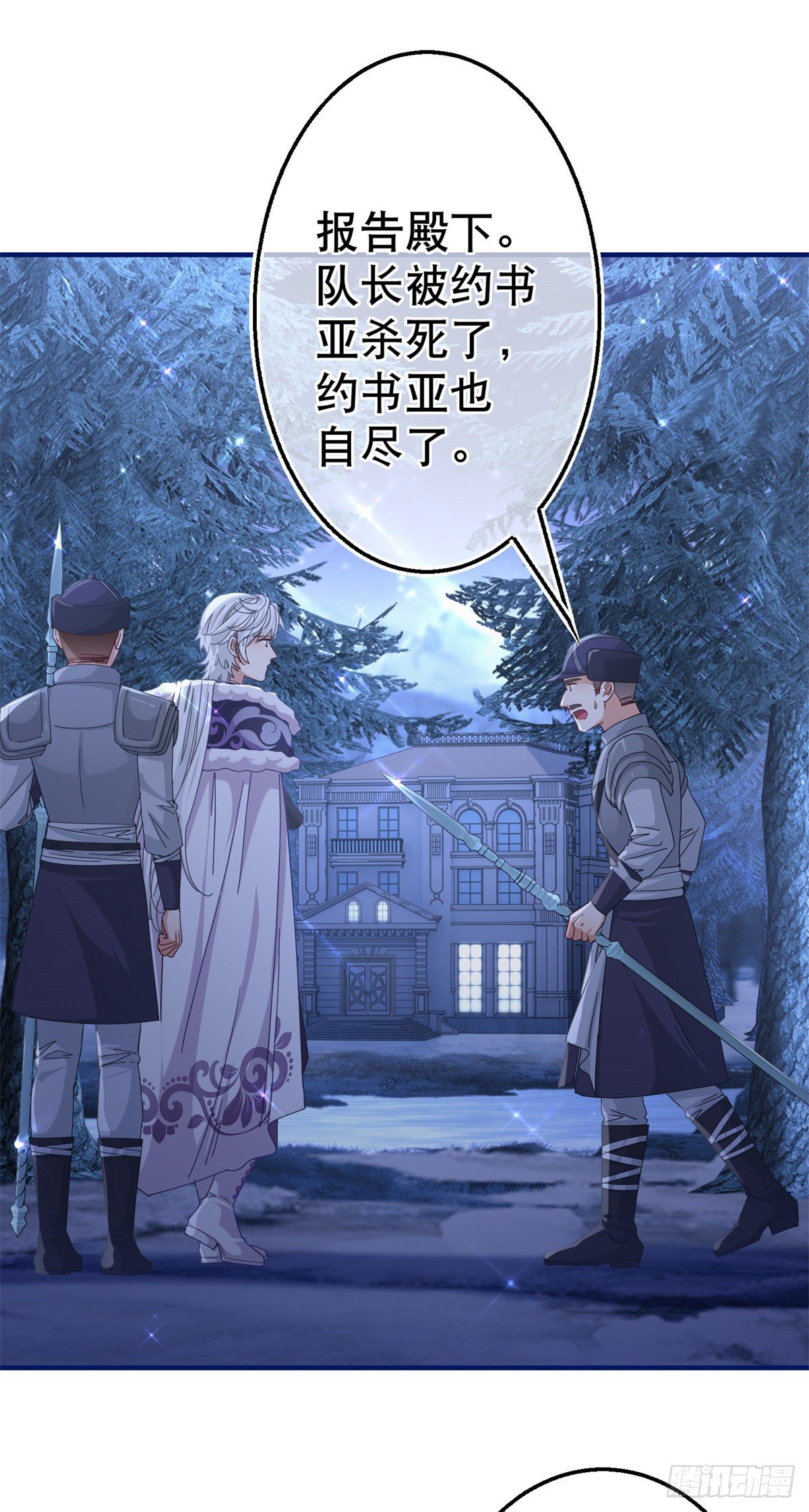 第144话 留下尸体10