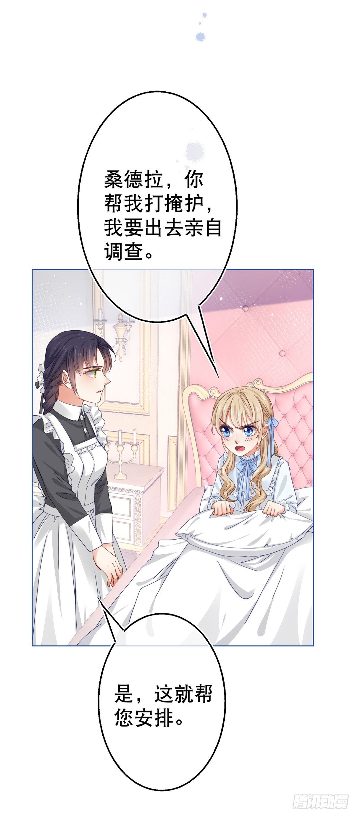 第53话 逃离禁足18