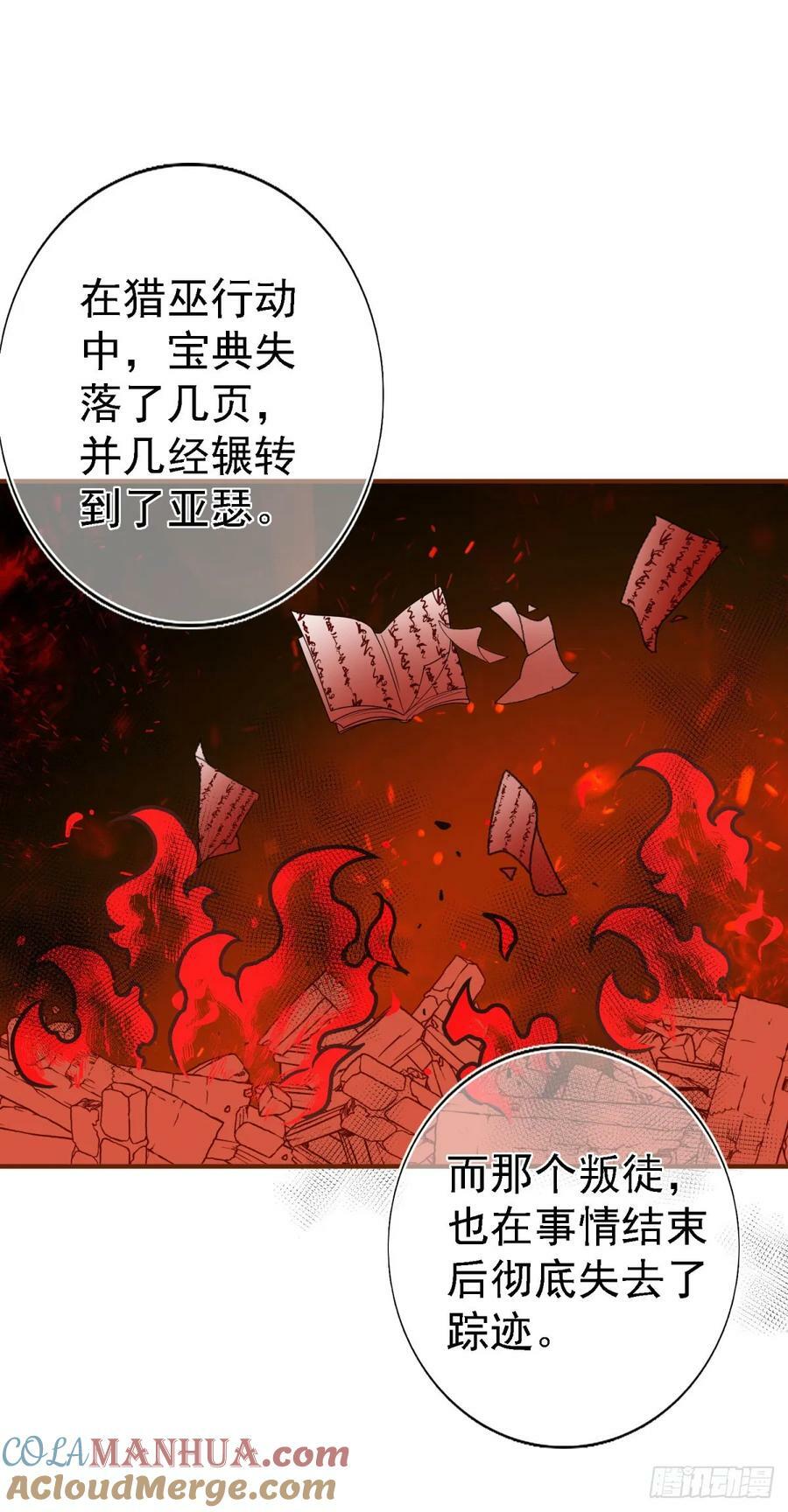 第209话 阻止订婚20