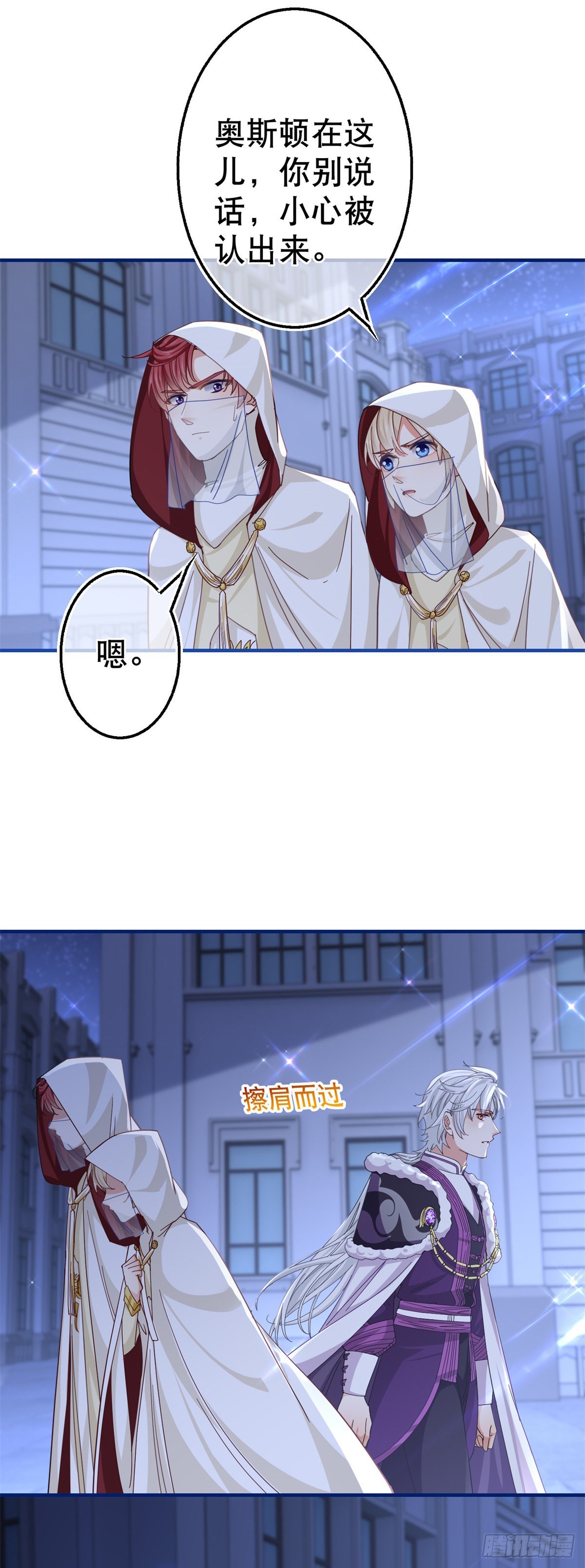 第157话 混入其中32