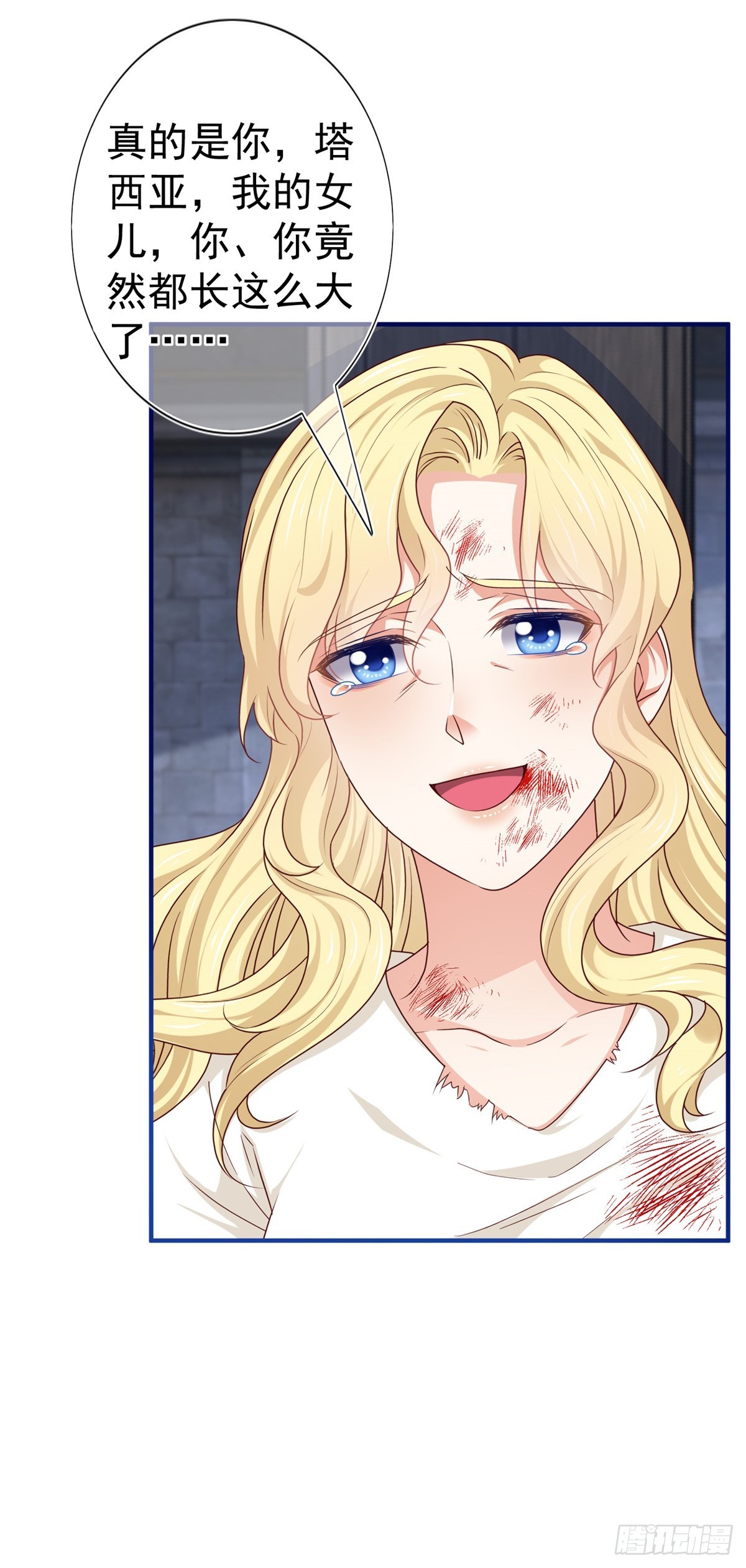 第187话 丈母娘看女婿2
