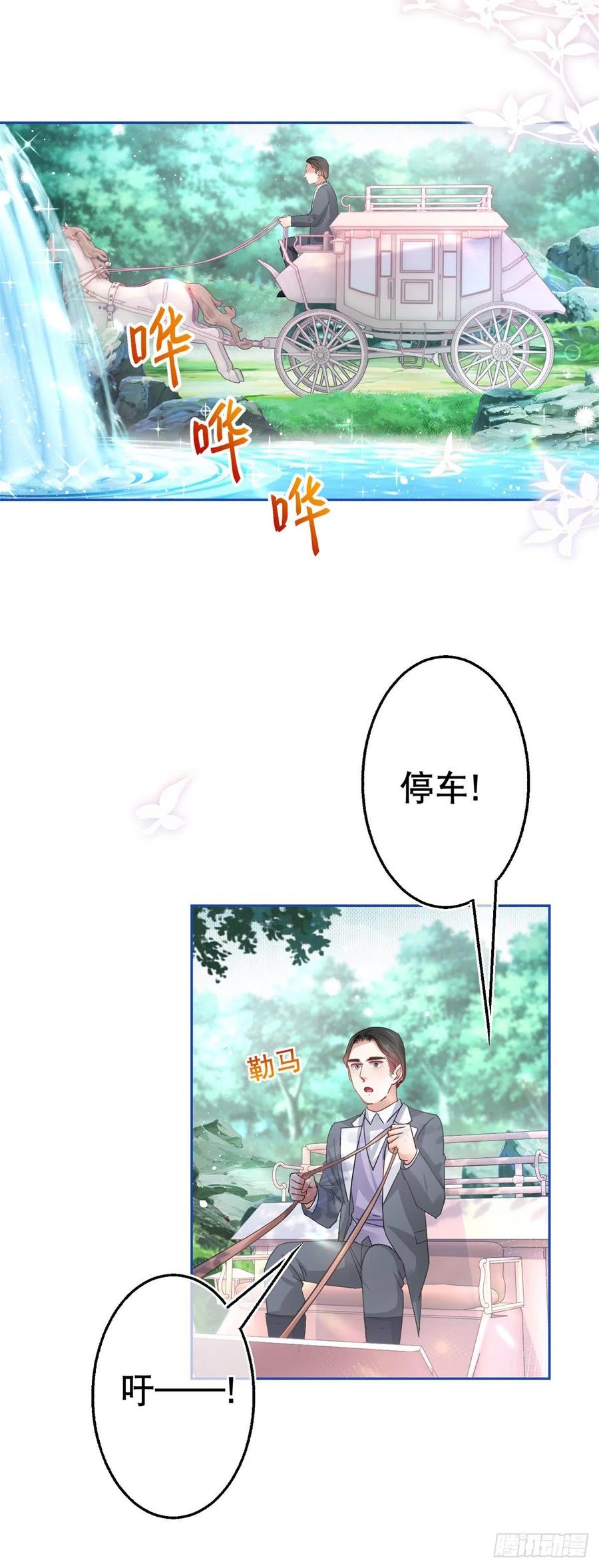 第66话 与约书亚的两人时光17
