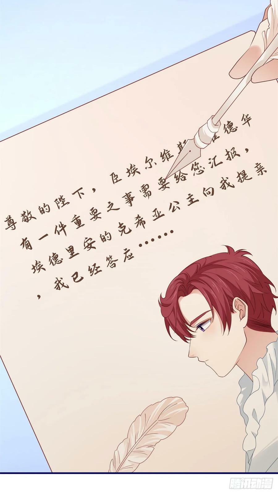 第209话 阻止订婚7
