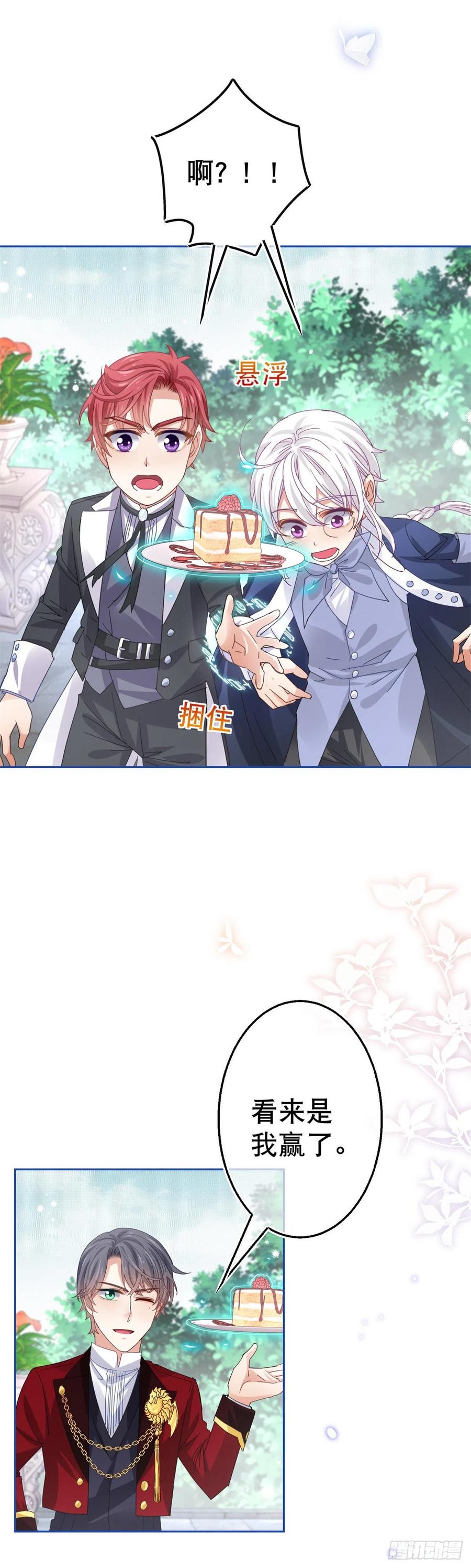 第65话 对手的密谋5