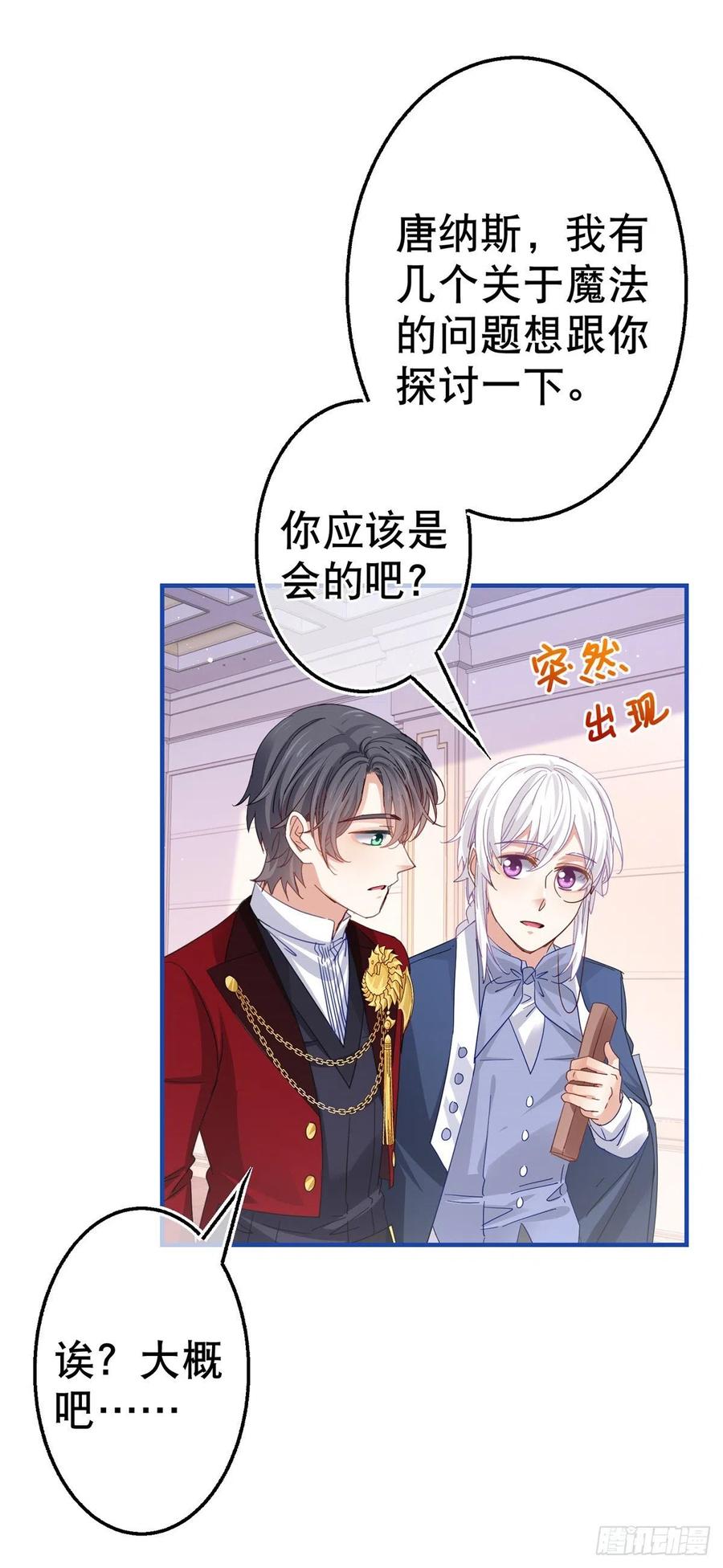 第91话 幼稚的合作11
