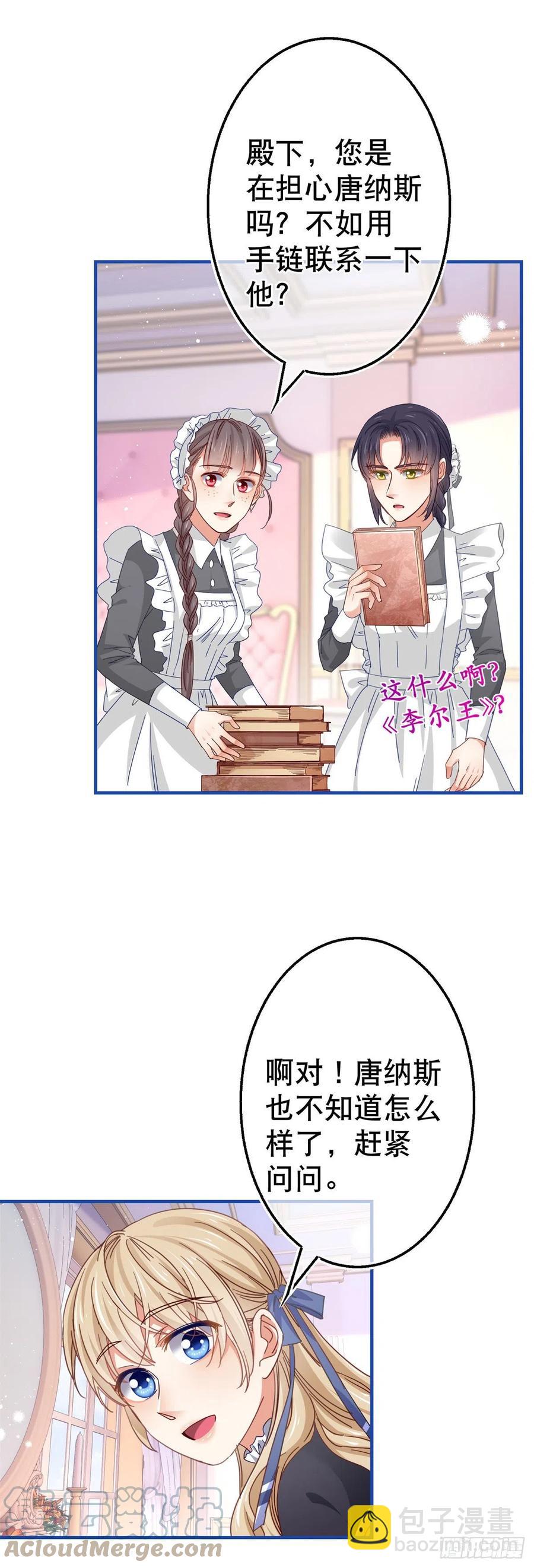 第93话 故意吓跑奥蒂8