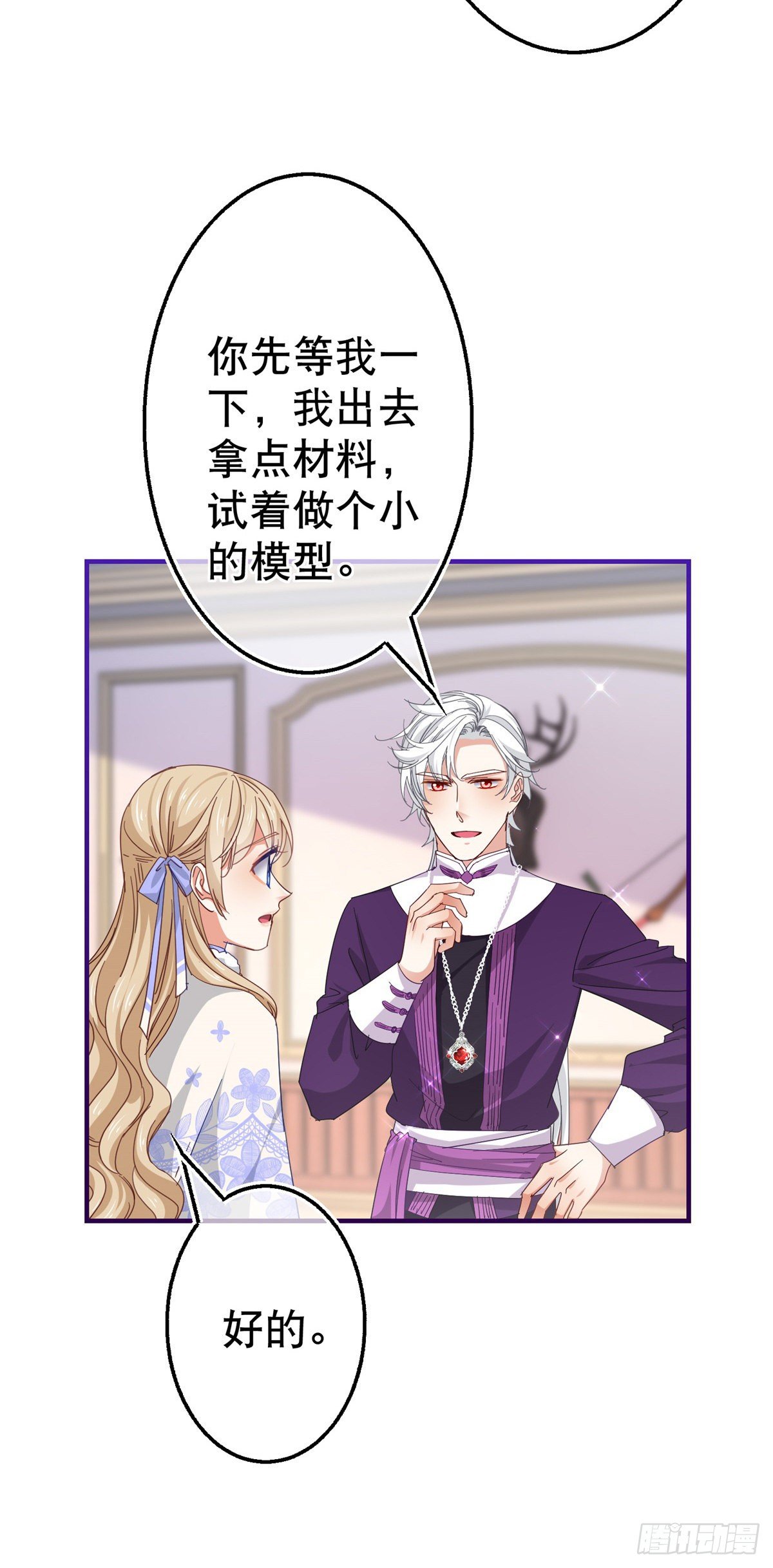 第124话 不许牵手！26
