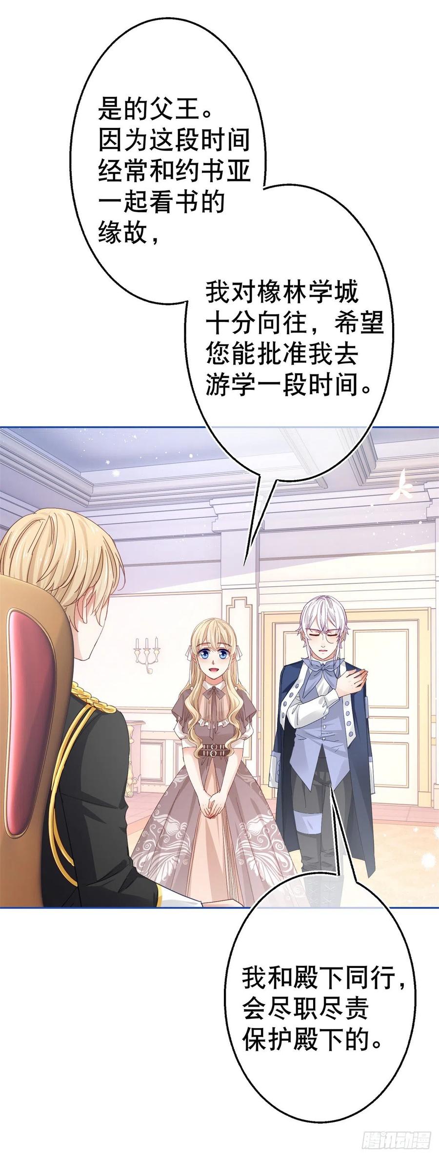 第66话 与约书亚的两人时光3